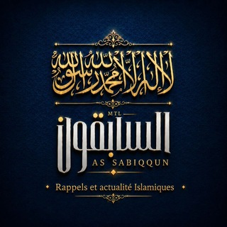 Telegram profile photo for As Sabiqqun - Rappels et actualité Islamiques