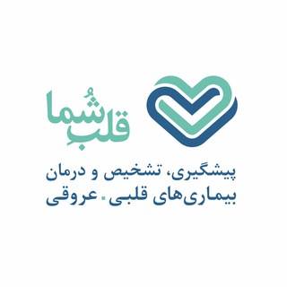 Telegram profile photo for قلب شما