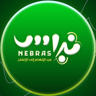 Telegram profile photo for نِبراس | NEBRAS | نقاشات
