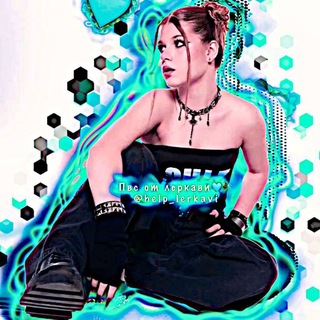 Telegram profile photo for ᴨʙᴄ ᴏᴛ ᴧᴇᴩᴋᴀʙи🩵𓍼
