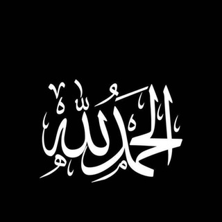 Telegram profile photo for استغفراللە