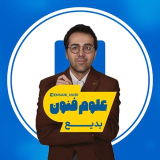 Telegram profile photo for علوم فنون ادبیات بدیع