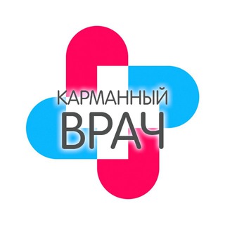Telegram profile photo for Юный Врач | Все для студента | Медецина