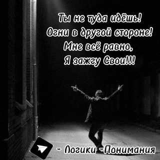 Telegram profile photo for Минус Логики и Понимания😎