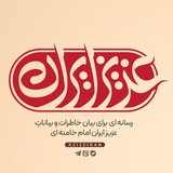 Telegram profile photo for عزیز ایران
