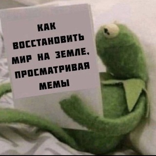 Telegram profile photo for МЕМасочная