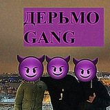 Telegram profile photo for дерьмо