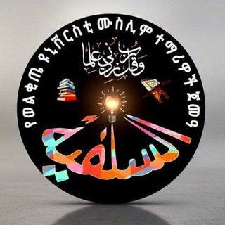 Telegram profile photo for Wolkite University Muslim students jeme'a official channel