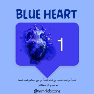 Telegram profile photo for -blueheart-