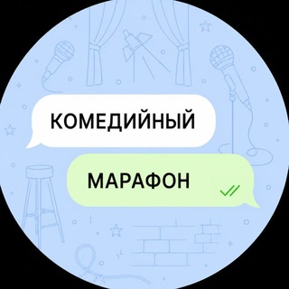 Telegram profile photo for Комедийный марафон