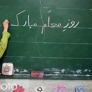 Telegram profile photo for گپ رتبه بندی فرهنگیان چتکده معلمان گروه