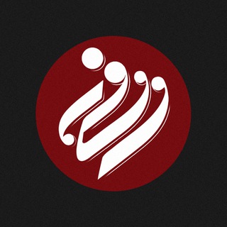 Telegram profile photo for اَلِفـــْ.رِ