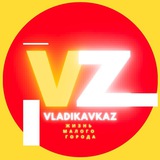 Telegram profile photo for Владикавказ под другим углом