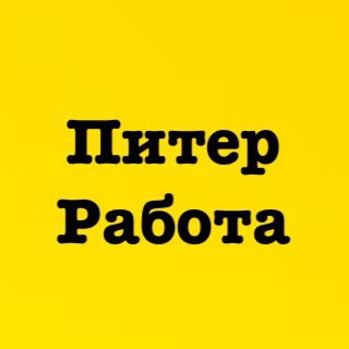 Telegram profile photo for Подработка работа
