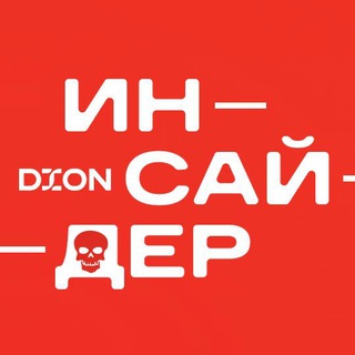 Telegram profile photo for DION | Инсайдер