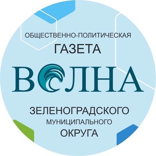 Telegram profile photo for Газета «Волна»
