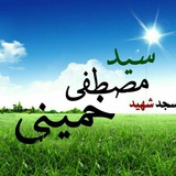 Telegram profile photo for مسجدشهیدمصطفی خمینی(ره)