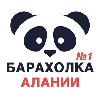 Telegram profile photo for БАРАХОЛКА АЛАНЬЯ №1🔥| ДОСКА ОБЪЯВЛЕНИЙ |АЛАНЬЯ АЛАНИЯ ALANYA