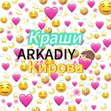 Telegram profile photo for ТКК | ТОП КРАШИ КИРОВА❤️😘