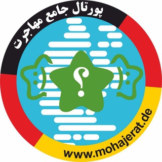 Telegram profile photo for تجربیات مهاجرت کاری