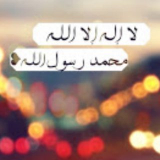 Telegram profile photo for الشيخ ناصر السوهاجي