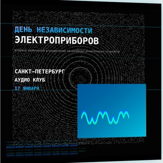 Telegram profile photo for День Независимости Электроприборов
