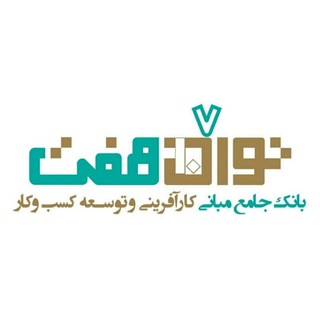 Telegram profile photo for توان هفت