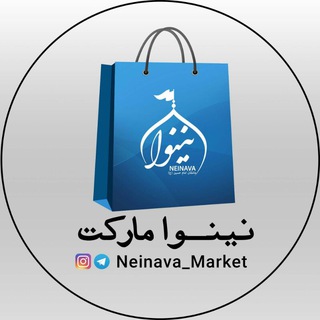Telegram profile photo for نینوا مارکت