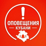 Telegram profile photo for Оповещения Кубани