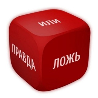 Telegram profile photo for 50 оттенков правды/лжи