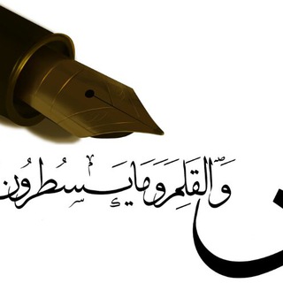 Telegram profile photo for سطر به سطر