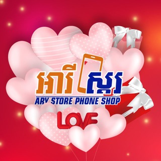 Telegram profile photo for Ary Store Phone Shop