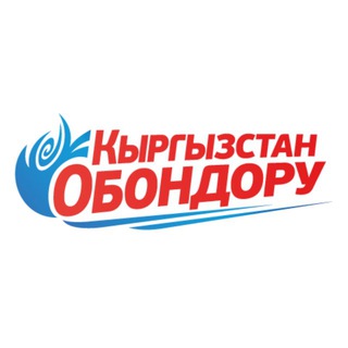 Telegram profile photo for Кыргызстан Обондору