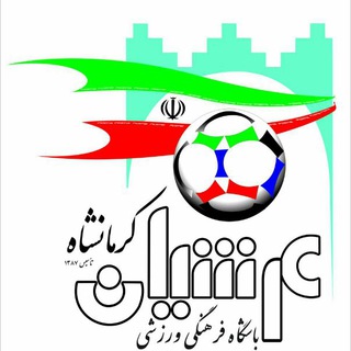 Telegram profile photo for باشگاه عرشیان کرمانشاه