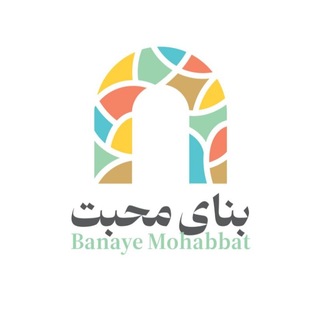 Telegram profile photo for بنای محبت
