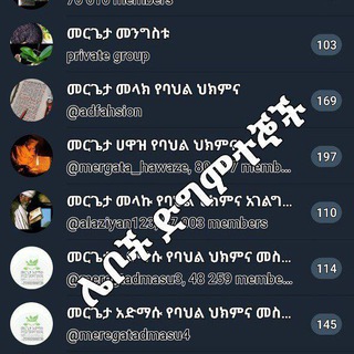 Telegram profile photo for መርጌታ ድግምተኛ ነዉ ቶሎ Block አድርጉ
