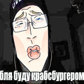 Telegram profile photo for Гений геройствует 🍔