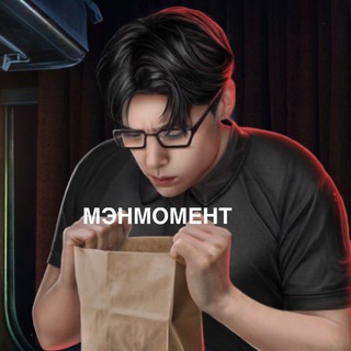 Telegram profile photo for мэнмомент