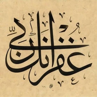 Telegram profile photo for قرآن ، ادعية ، اذكار ، المصحف