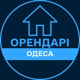Telegram profile photo for Орендарі | ОДЕСА 🔑 Оренда / Продаж квартир