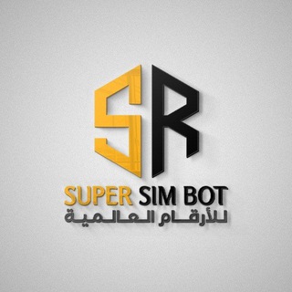 Telegram profile photo for - تفعيلات ⌯『 𝗦𝗨𝗣𝗘𝗥 𝗦𝗜𝗠 𝗕𝗢𝗧 』