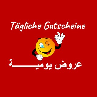 Telegram profile photo for 🇩🇪Tägliche Gutscheine🇩🇪