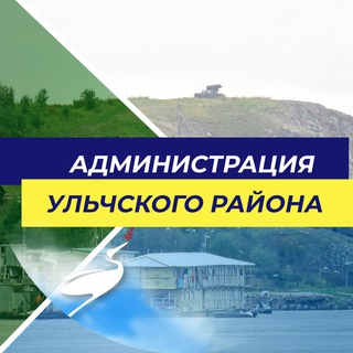 Telegram profile photo for Администрация Ульчского муниципального района