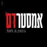 Telegram profile photo for כל-עם ישראל אחים