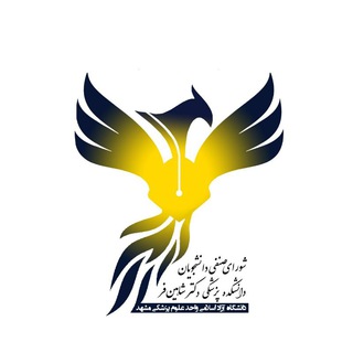 Telegram profile photo for شورای صنفی مشهد پزشکی