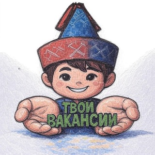 Telegram profile photo for Твои вакансии 03.Вакансии по Бурятии , Вахта,