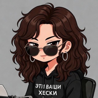Telegram profile photo for Пишмашинка Шинигамовой ☀️