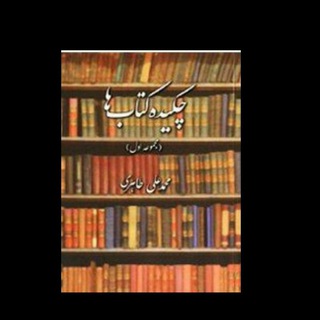 Telegram profile photo for ریاضیات کیفی ( چکیده کتابها )