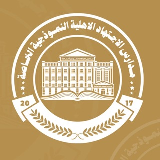 Telegram profile photo for ثانوية الاجتهاد الاهلية