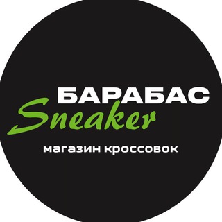 Telegram profile photo for Барабас Sneaker